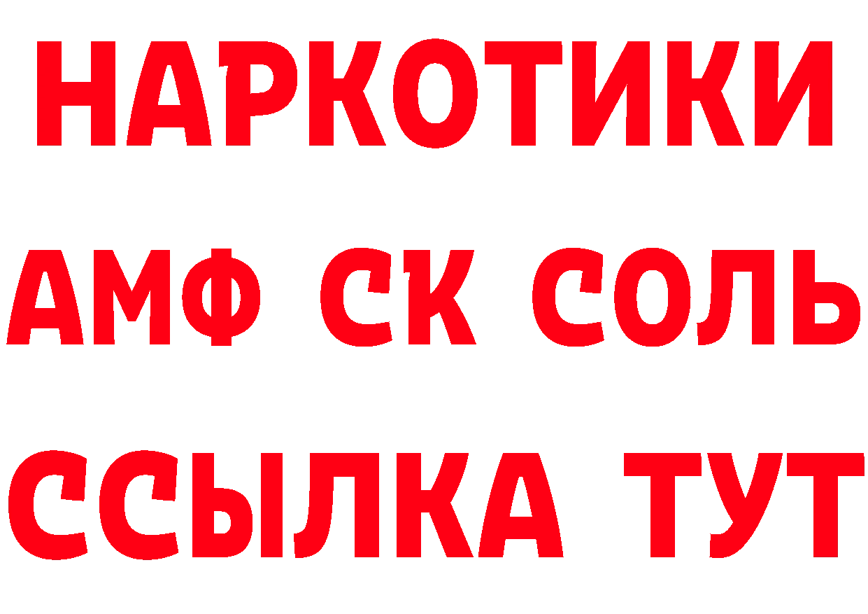 Бутират Butirat ССЫЛКА нарко площадка МЕГА Палласовка